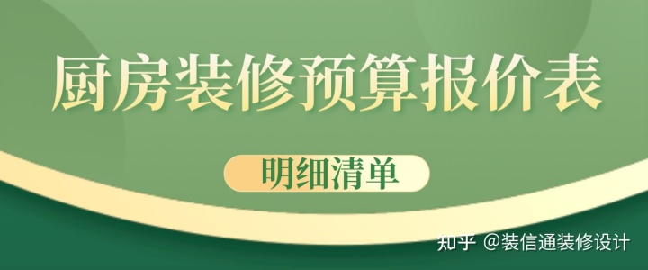 預算造價(jià)表_裝修預算表_機加工預算工時(shí)表