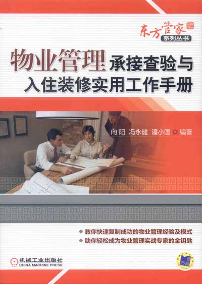 《住宅室內裝飾裝修管理辦法》與《物業(yè)管理條例》試題.doc 5頁(yè)