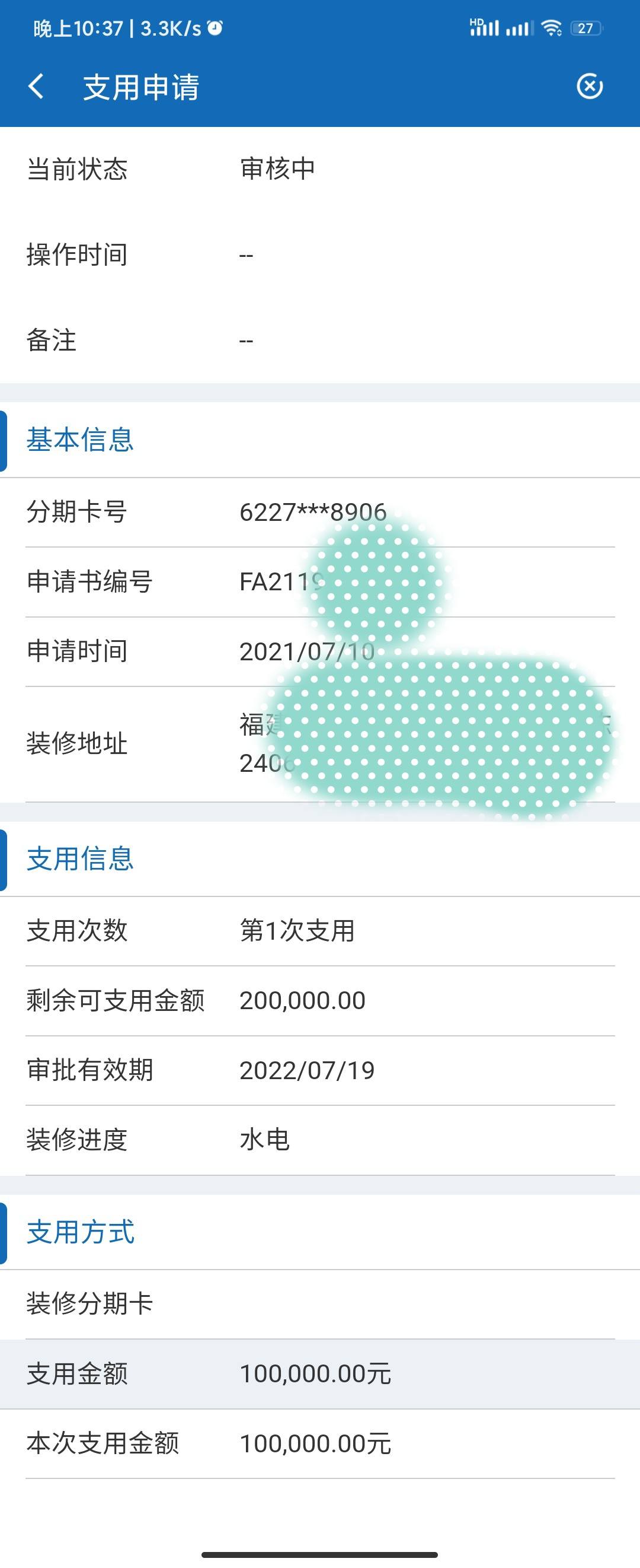 新房貸款下來(lái)就能裝修?_新房裝修 公積金貸款流程_裝修貸款