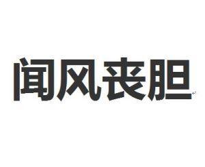 四層別墅設計cad圖紙 新農村自建房屋設計圖紙_房屋電路裝修布線(xiàn)圖_房屋裝修設計