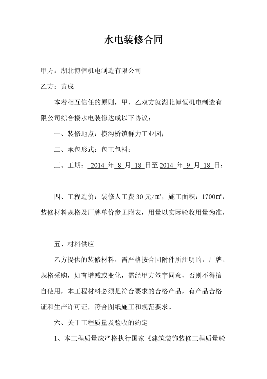 青島康嘉景園距離青島人保財險公司_青島裝修公司_青島房子裝修