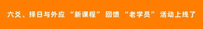 六爻、擇日與外應 “新課程”