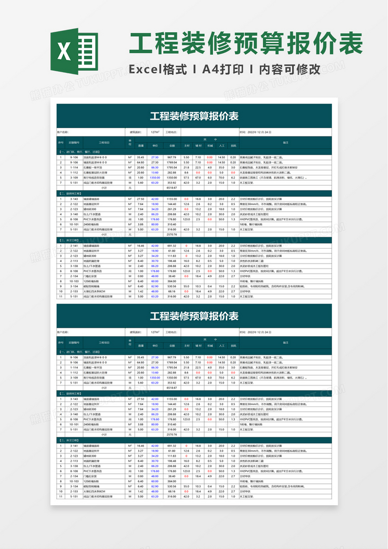 選擇傳統公司還是互聯(lián)網(wǎng)公司_怎么選擇裝修公司_公司裝修應該如何裝修