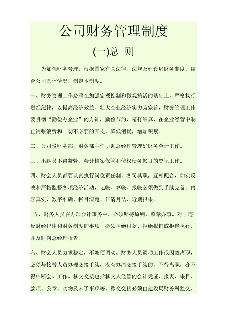 裝修管理系統_裝修管理手冊_物業(yè)公司裝修管理