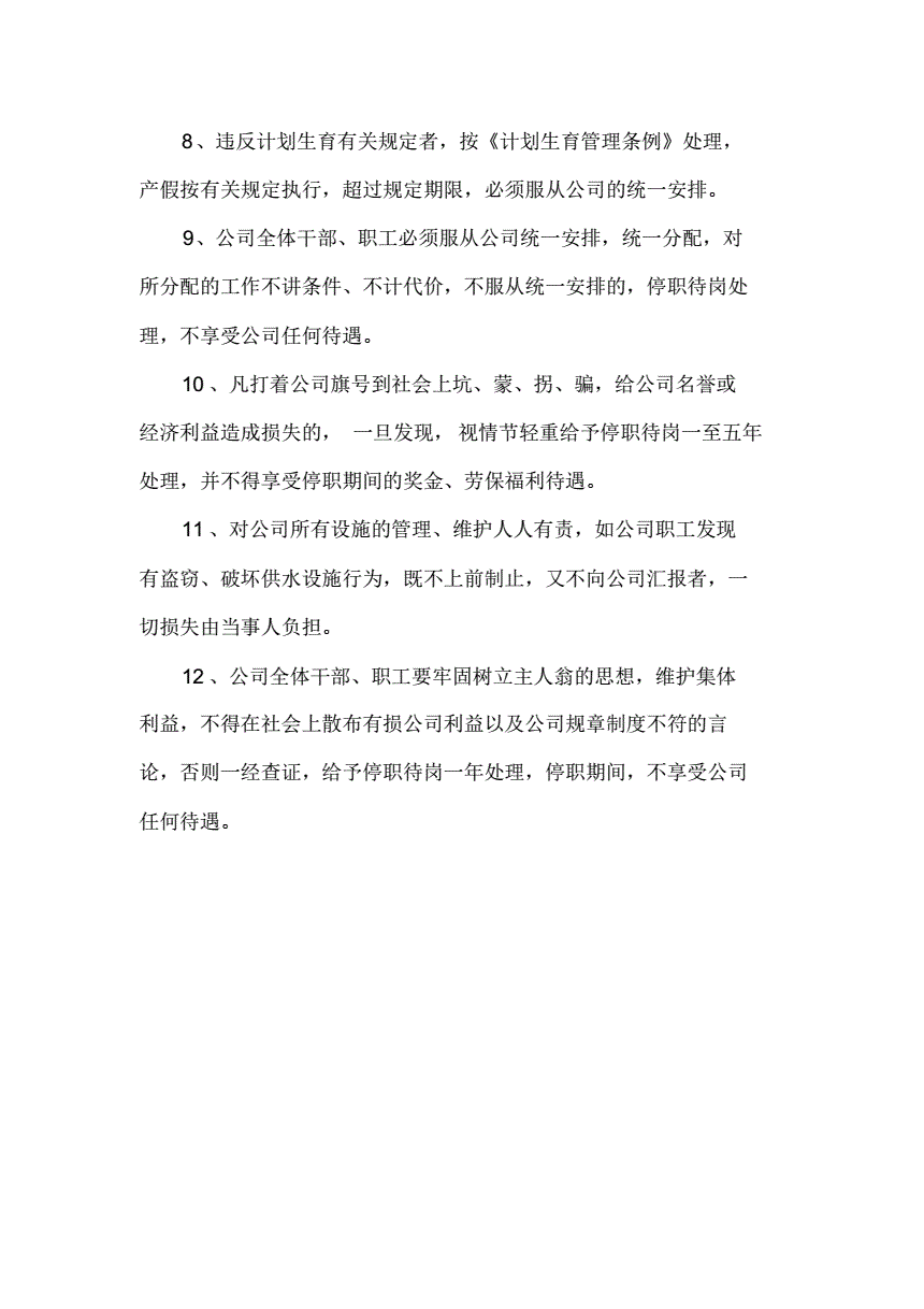 物業(yè)公司裝修管理_裝修管理系統_裝修管理手冊