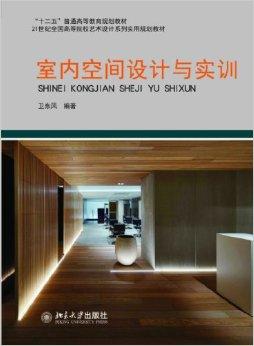 室內裝修設計培訓_室內軟裝修_室內木工裝修培訓