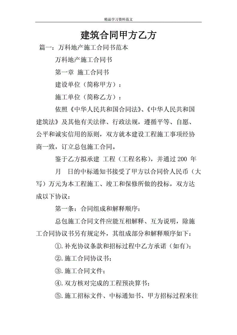 家庭裝修合同范本_家庭室內裝修怎樣裝修省錢(qián) 可以走出裝修誤區_合同通用條款范本(中英文)