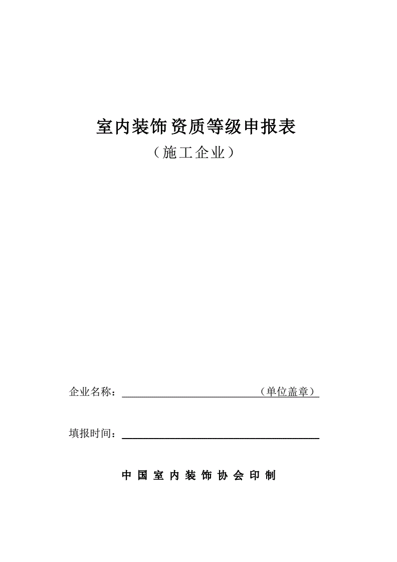 裝修管理重要內容_裝修管理手冊_裝修管理