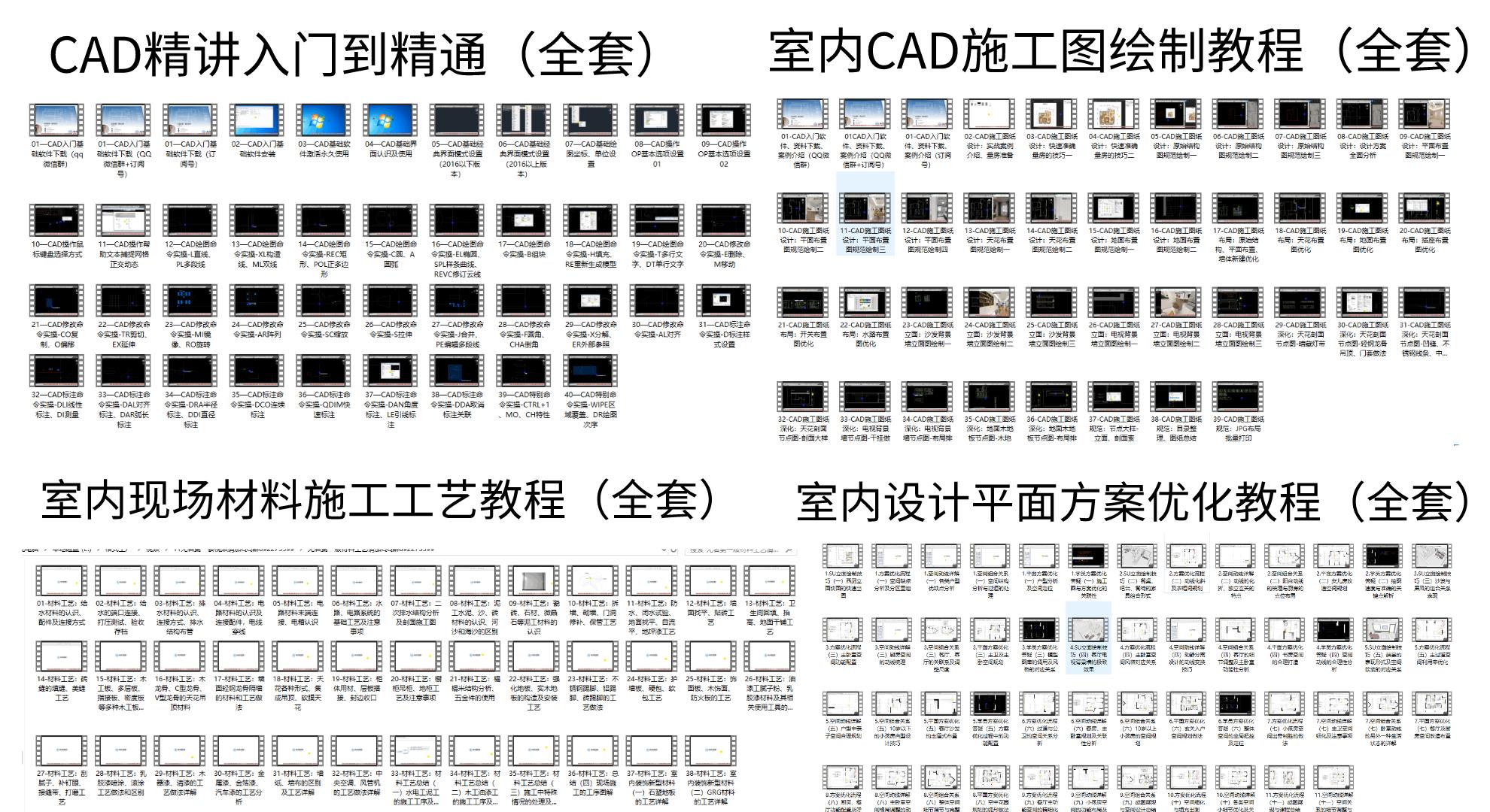 裝飾設計教程（室內裝修教學(xué)視頻教程）