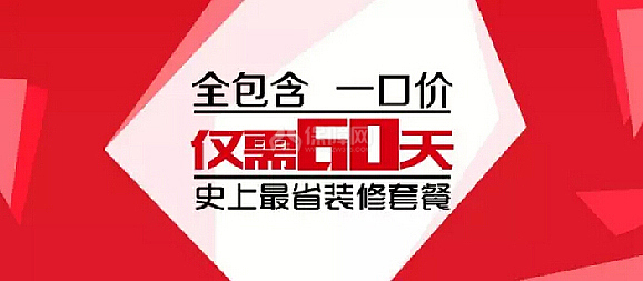 找工長(cháng)裝修還是找裝修公司？如何裝修省心省錢(qián)又好看？