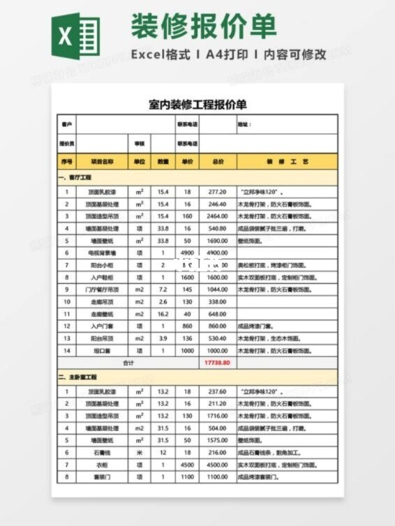 找裝修隊長(cháng)_找裝修_裝修找公司還是找個(gè)人