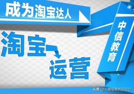 淘寶運營(yíng)技巧：新手如何優(yōu)化寶貝詳情頁(yè)？