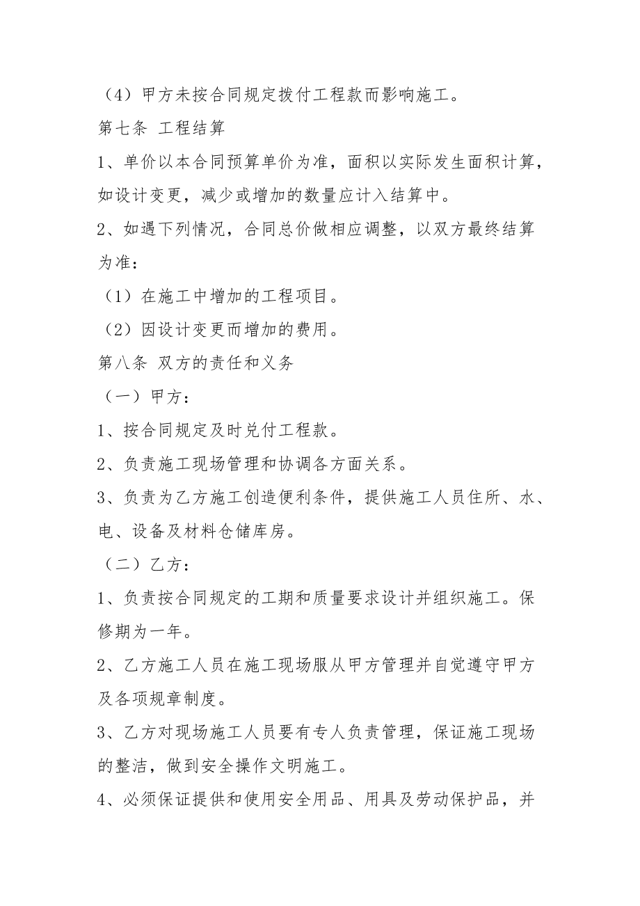 個(gè)人裝修木工合同樣本_個(gè)人賣(mài)房合同樣本_個(gè)人裝修合同樣本