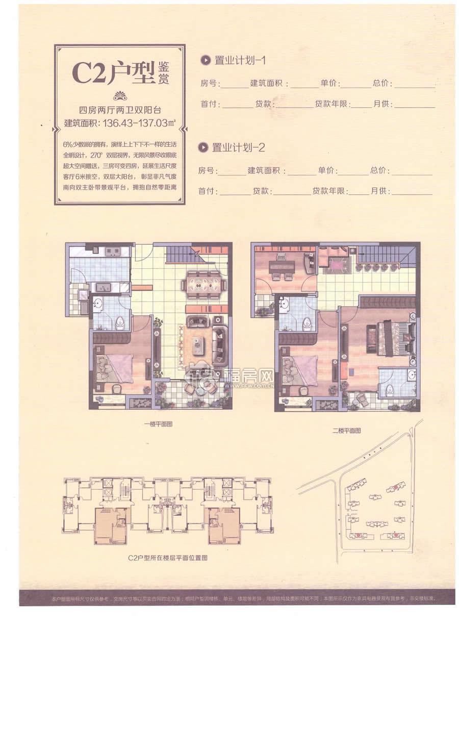 批量精裝修和樣板裝修_綠色裝修選材設計500問(wèn)居室細節設計_兩居室裝修樣板間