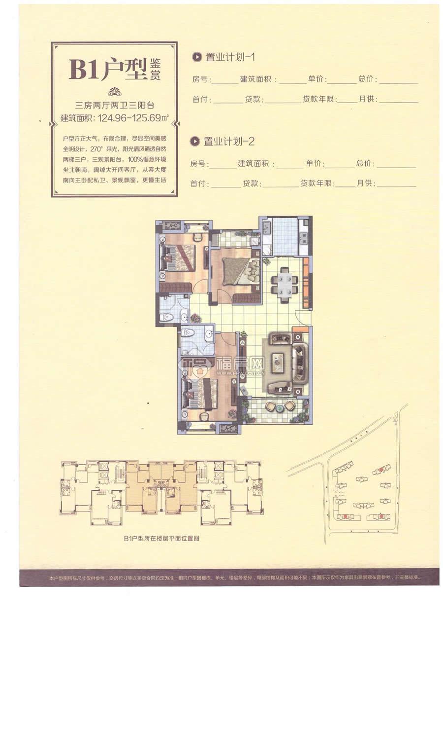 綠色裝修選材設計500問(wèn)居室細節設計_兩居室裝修樣板間_批量精裝修和樣板裝修