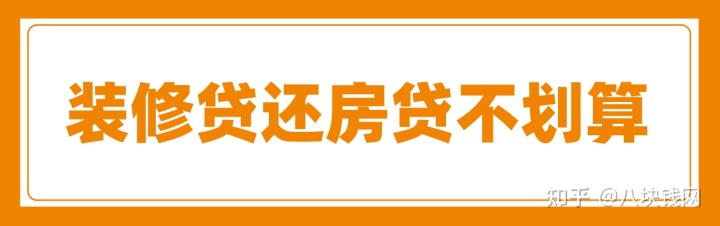 房屋轉按揭貸款_房屋裝修貸款_貸款房屋買(mǎi)賣(mài)合同