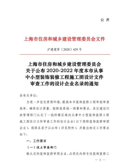 裝修施工圖_深圳施工裝修哪家好_當代萬(wàn)國城施工策劃書(shū) 精裝修