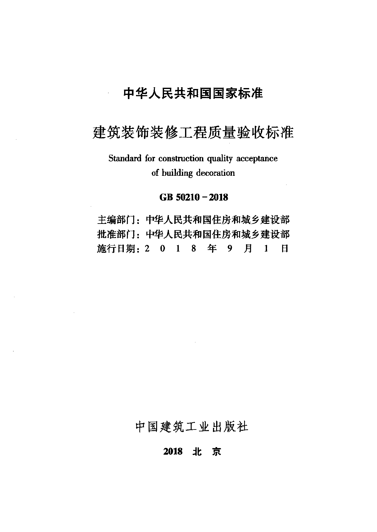 中國裝修行業(yè)門(mén)戶(hù)_邯鄲裝修行業(yè)_裝修行業(yè)