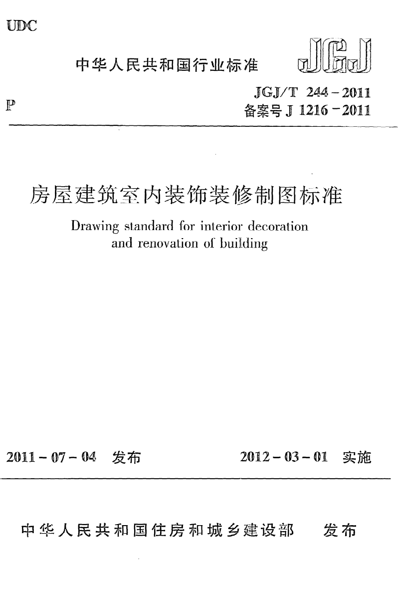 邯鄲裝修行業(yè)_中國裝修行業(yè)門(mén)戶(hù)_裝修行業(yè)