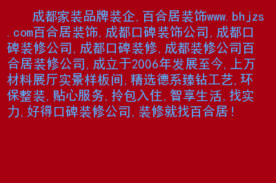 成都寫(xiě)字樓裝修_成都裝修公司_成都無(wú)縫鋼管公司長(cháng)江企業(yè)公司