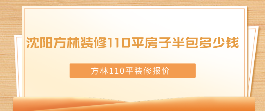 沈陽(yáng)裝修公司_沈陽(yáng)特色飯店裝修設計施工公司_公司新裝修大裝修