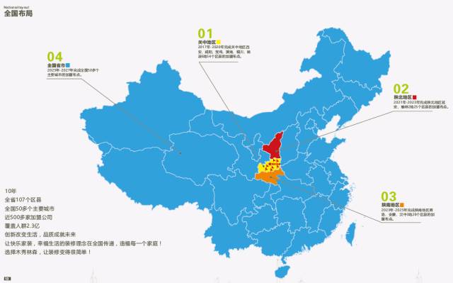 裝修公司加盟_超市加盟 裝修_輪胎加盟免費給裝修