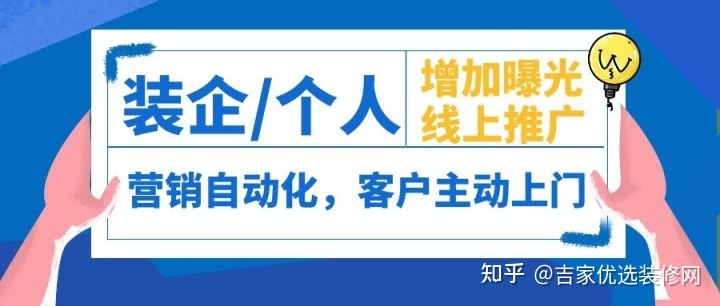 裝修找客戶(hù)去哪個(gè)網(wǎng)站？有沒(méi)有人可以推薦下