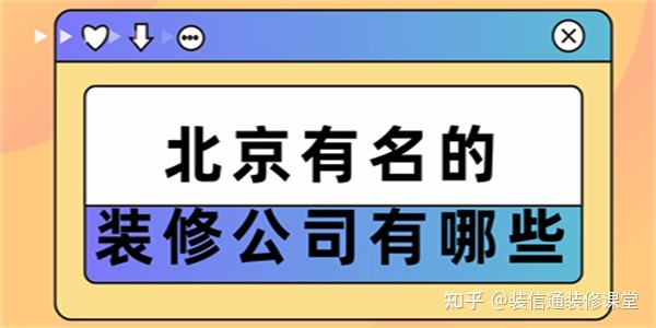 北京城建設計研究總院有限責任公司_北京建都設計研究院有限責任公司_北京裝修設計公司