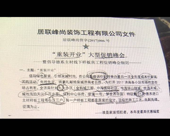 濟南裝修論壇_濟南裝修公司_濟南公司注銷(xiāo)代辦公司