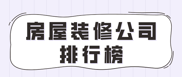 海甄設計 裝修 上海_綠色裝修選材設計500問(wèn)居室細節設計_上海裝修設計