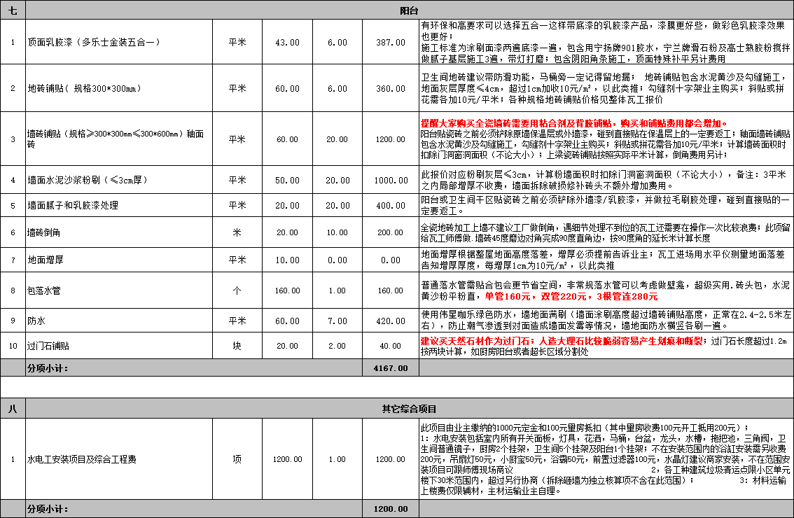 三室二廳裝修_三室2廳2衛裝修效果圖_老房子三室沒(méi)廳