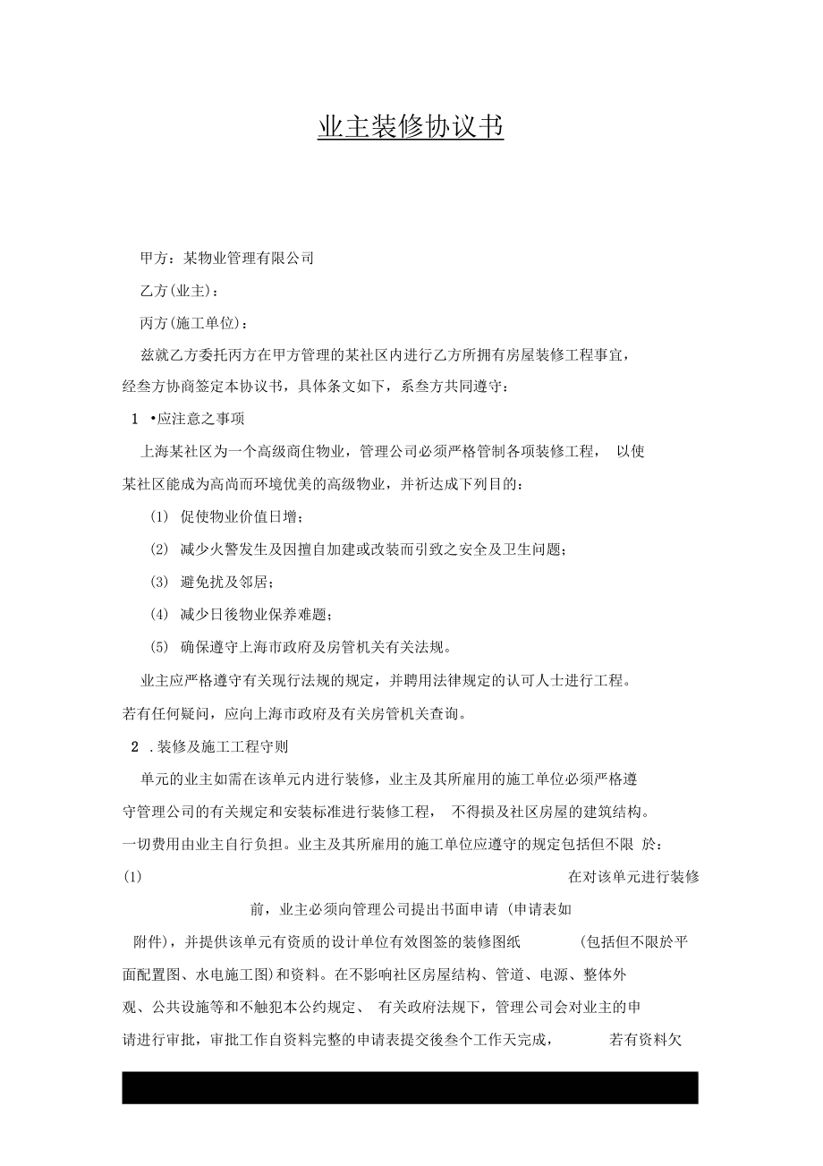 湖州裝修糾紛可以咨詢(xún)哪里_裝修糾紛起訴費多少錢(qián)_裝修糾紛