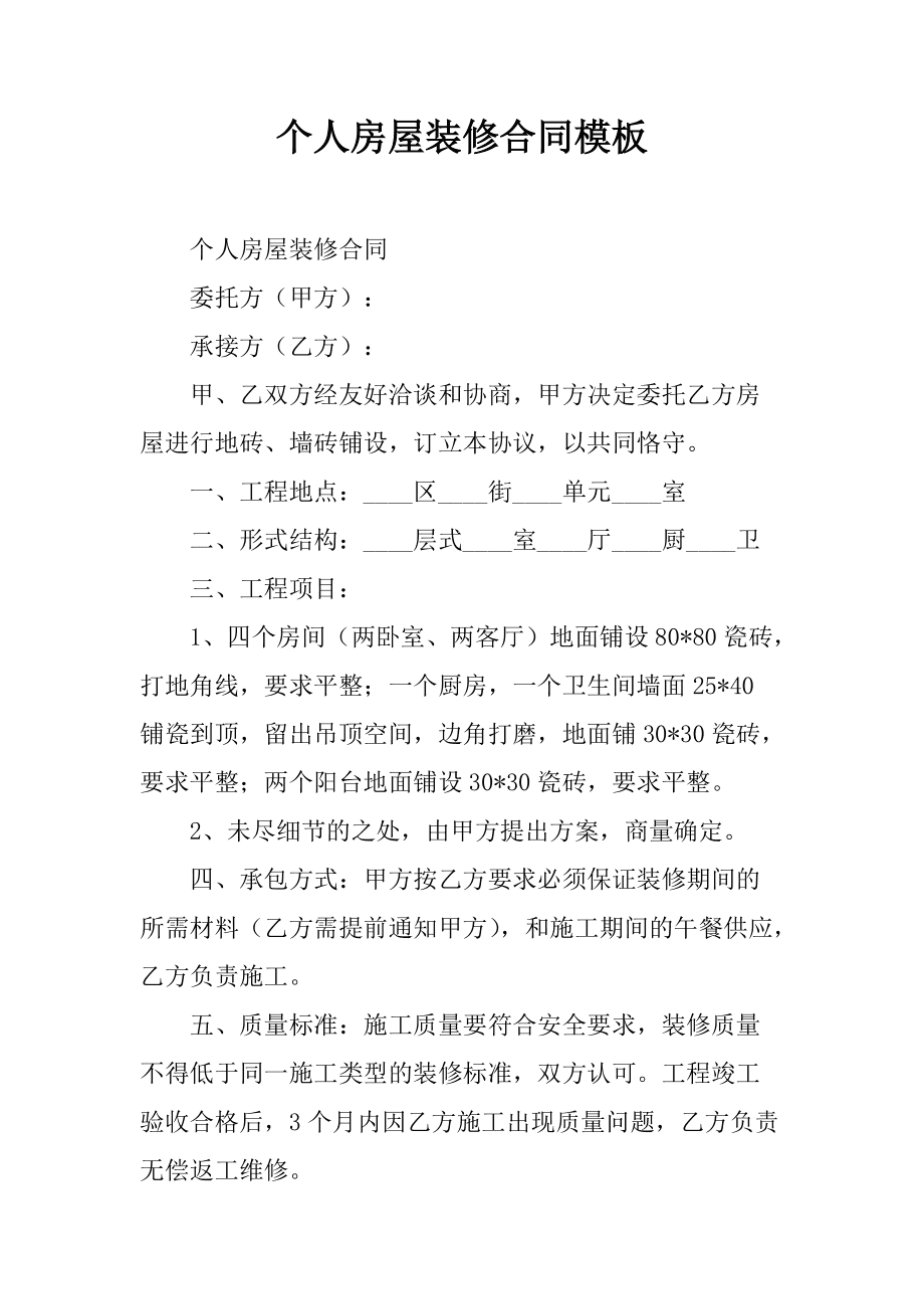 裝修糾紛_湖州裝修糾紛可以咨詢(xún)哪里_裝修糾紛起訴費多少錢(qián)