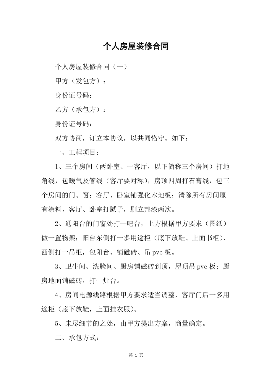 裝修糾紛_湖州裝修糾紛可以咨詢(xún)哪里_裝修糾紛起訴費多少錢(qián)