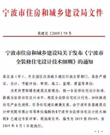 房屋管家 杭州 幫助裝修_房屋建筑學(xué)課程設計 住宅樓設計_房屋裝修設計軟件