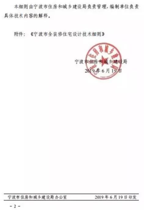 房屋管家 杭州 幫助裝修_房屋裝修設計軟件_房屋建筑學(xué)課程設計 住宅樓設計