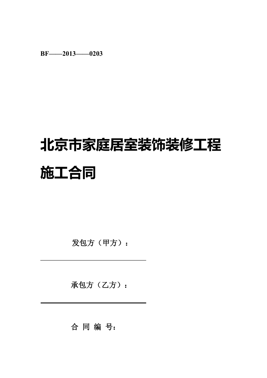 搜房網(wǎng)房天下裝修問(wèn)題_裝修問(wèn)題處理表格_裝修問(wèn)題