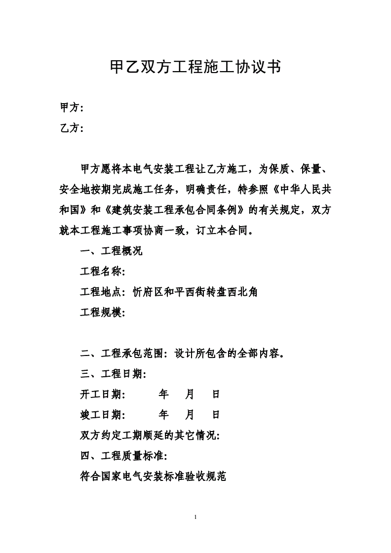 裝修合同樣本_裝修沒(méi)簽合同裝修不滿(mǎn)意_個(gè)人裝修木工合同樣本