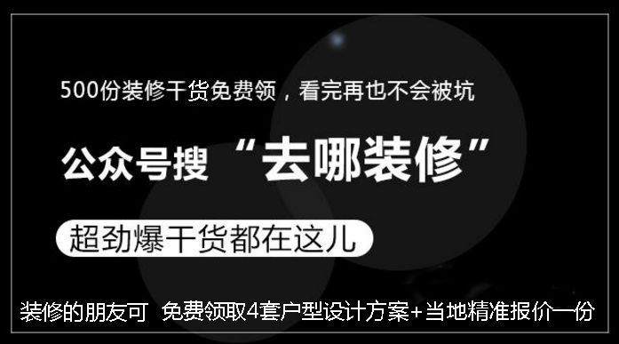 【裝修】2018年主材費用更新行情參考！附：家裝預算表！