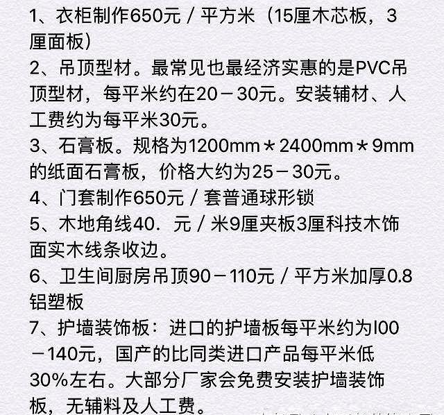 廈門(mén)裝修報價(jià)清單_裝修報價(jià)清單_房屋一般裝修報價(jià)清單