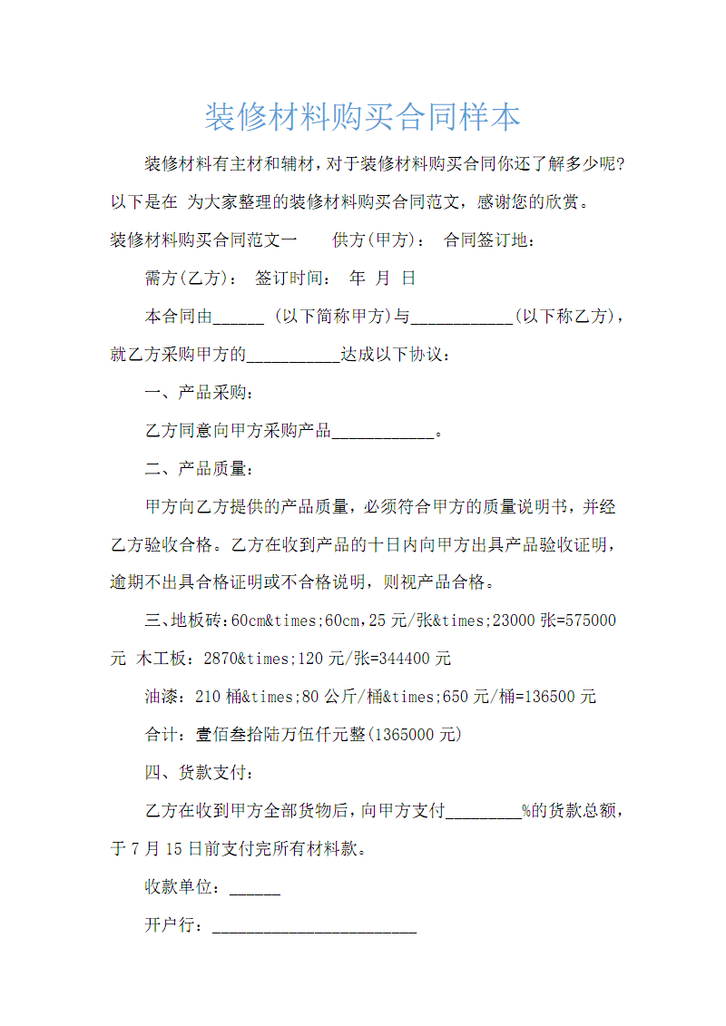 怎么裝修 歡迎注冊鄉村住宅在線(xiàn)已有賬號？快速登陸