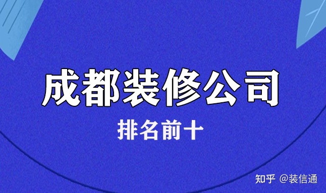 眉山裝修公司報價(jià)_眉山精裝修二手房出售_眉山裝修公司