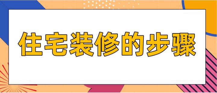 小戶(hù)型住房衛生間裝修效果圖_住房如何裝修_住房裝修