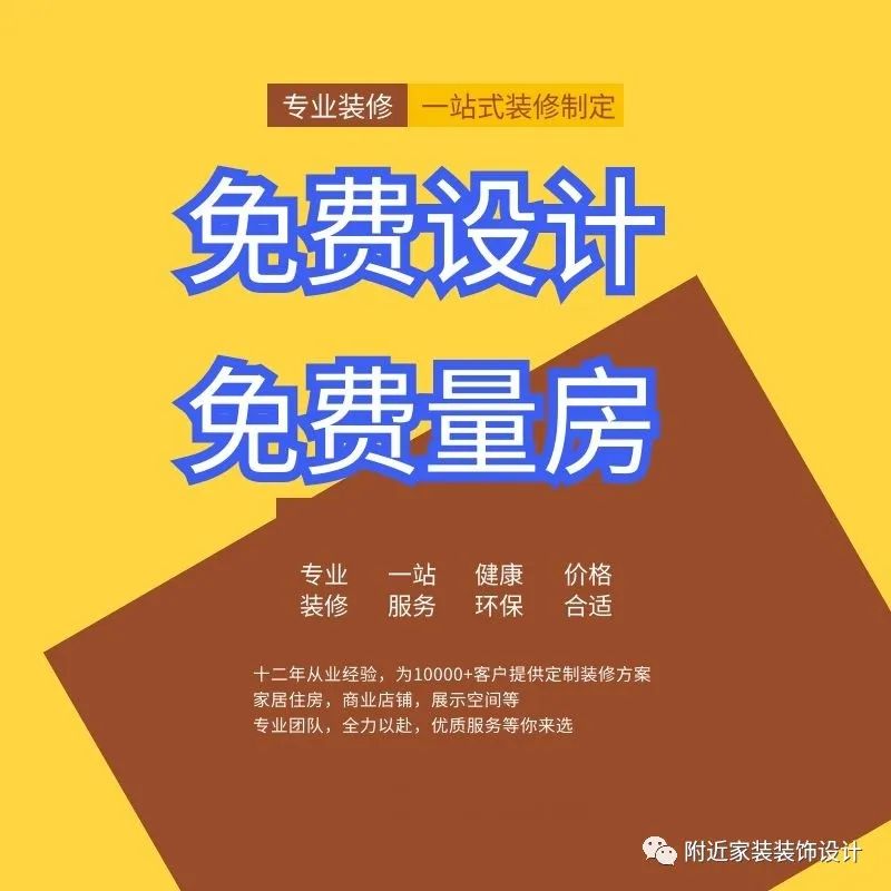 嘉興裝修設計預算【裝修公司排名前十】