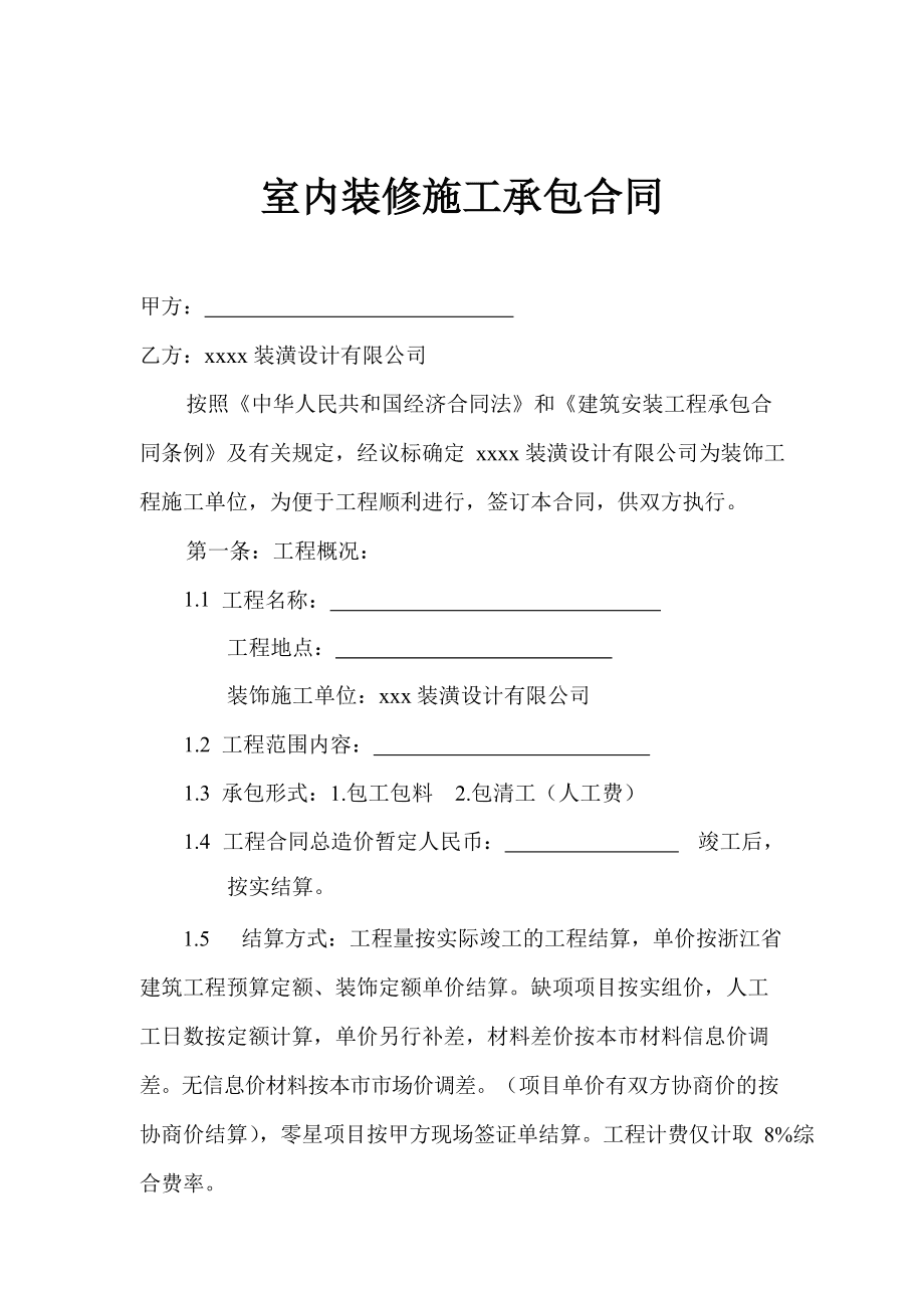 裝修：什么是半包、全包和清包？新房裝修選哪個(gè)好？各有什么利弊？