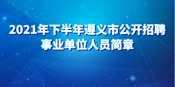 遵義裝修公司_遵義超市裝修_遵義裝修協(xié)會(huì )