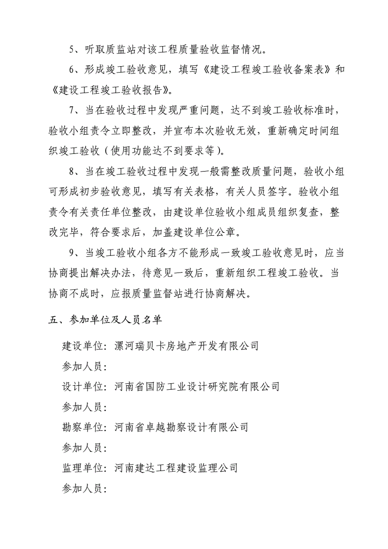 施工組織設計經(jīng)典范本_裝修施工合同范本_家裝施工組織設計范本