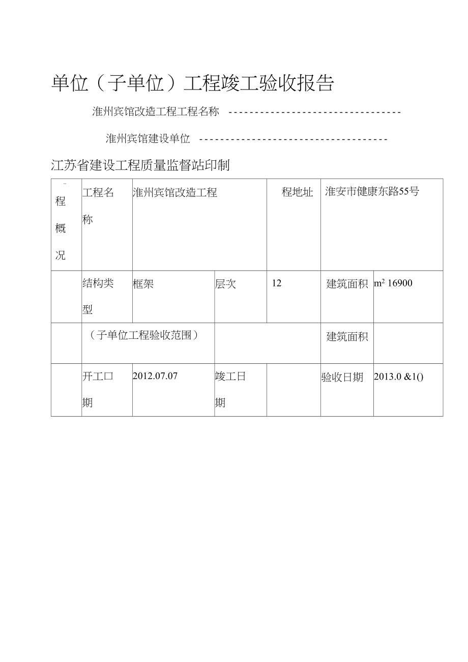 裝修施工合同范本_雕塑施工組織設計范本_裝修吊頂合同簽訂范本