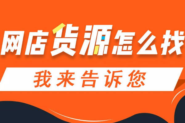 淘寶網(wǎng)店怎么裝修_淘寶代銷(xiāo)要怎樣裝修網(wǎng)店宣傳_怎樣裝修淘寶網(wǎng)店